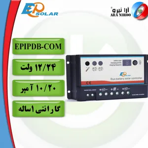 فروش شارژ کنترلر ای پی سولار EP Solar EPIPDB-COM آرانیرو