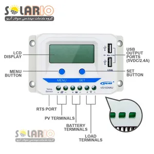 فروش کنترل کننده شارژ خورشیدی