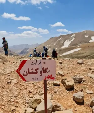 برنامه صعود قله گاوکشان (3813 متر) | بام استان گلستان (طرح سیمرغ) | 1.5 روزه
