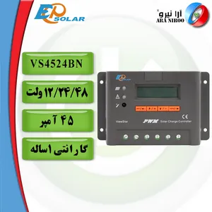 فروش شارژ کنترلر خورشیدی 48 ولت