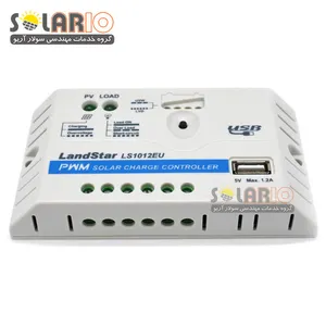 فروش  کنترل کننده شارژ خورشیدی   دیجیتال LS1012EU
