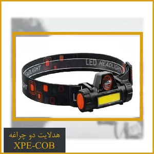 فروش هدلایت دو چراغه مدل XPE+COB