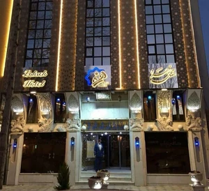 اقامتگاه و هتل سه ستاره زهره اصفهان | در مرکز اصفهان