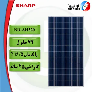 پنل خورشیدی شارپ Sharp ND-AH275 و Sharp ND-AH320